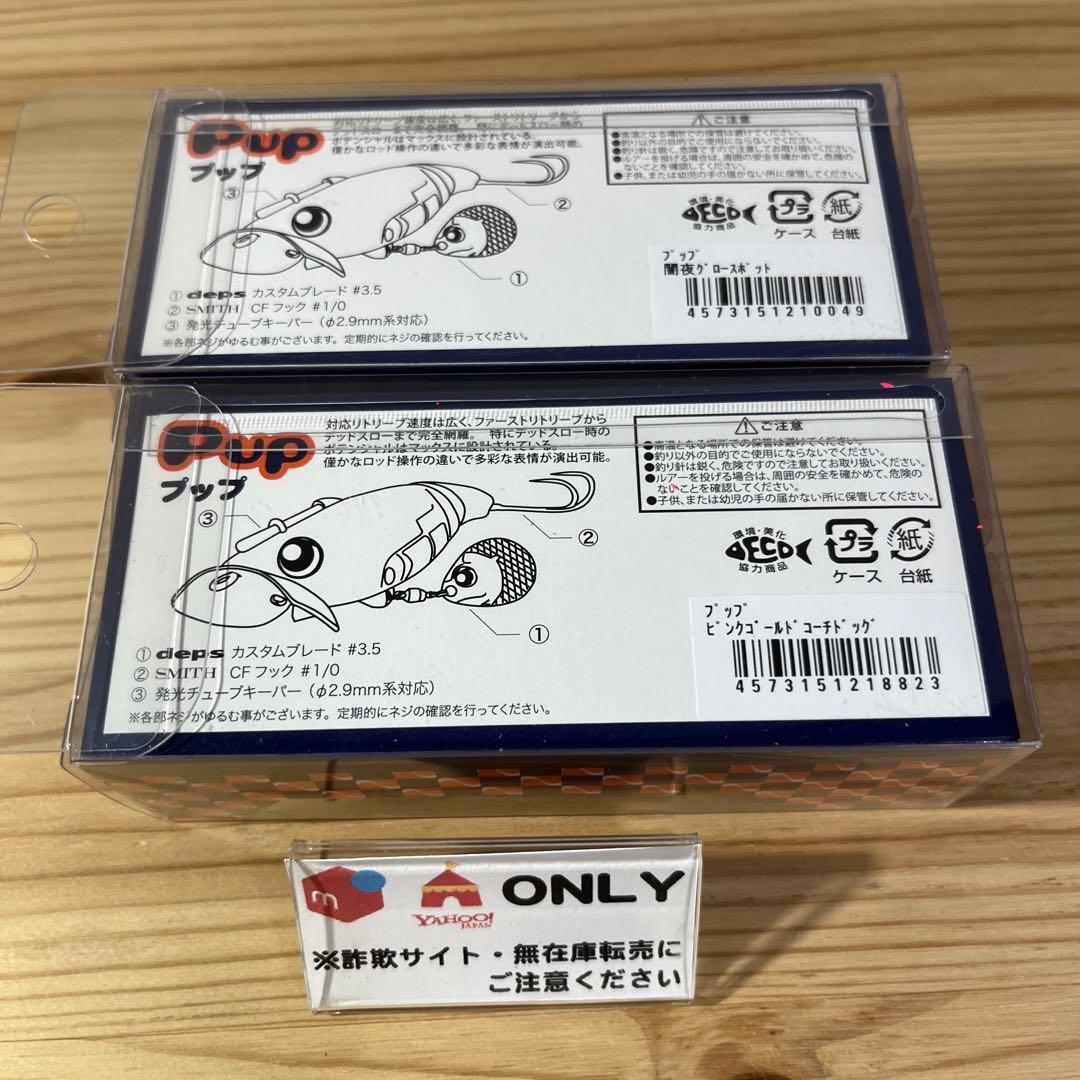 F-345 ロデオクラフト プップ 1091 （※バラ売りNG）