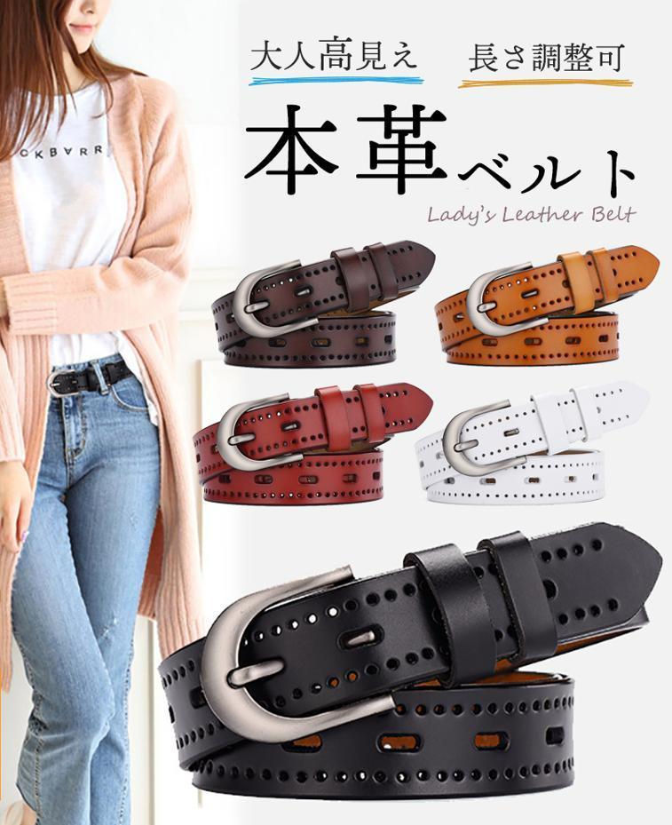 本革 レディース レザーベルト ダークブラウン