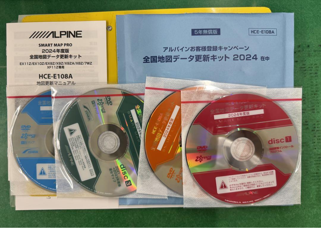 アルパイン 全国地図データ更新キット 2024 HCE-E108 X9Zなどに