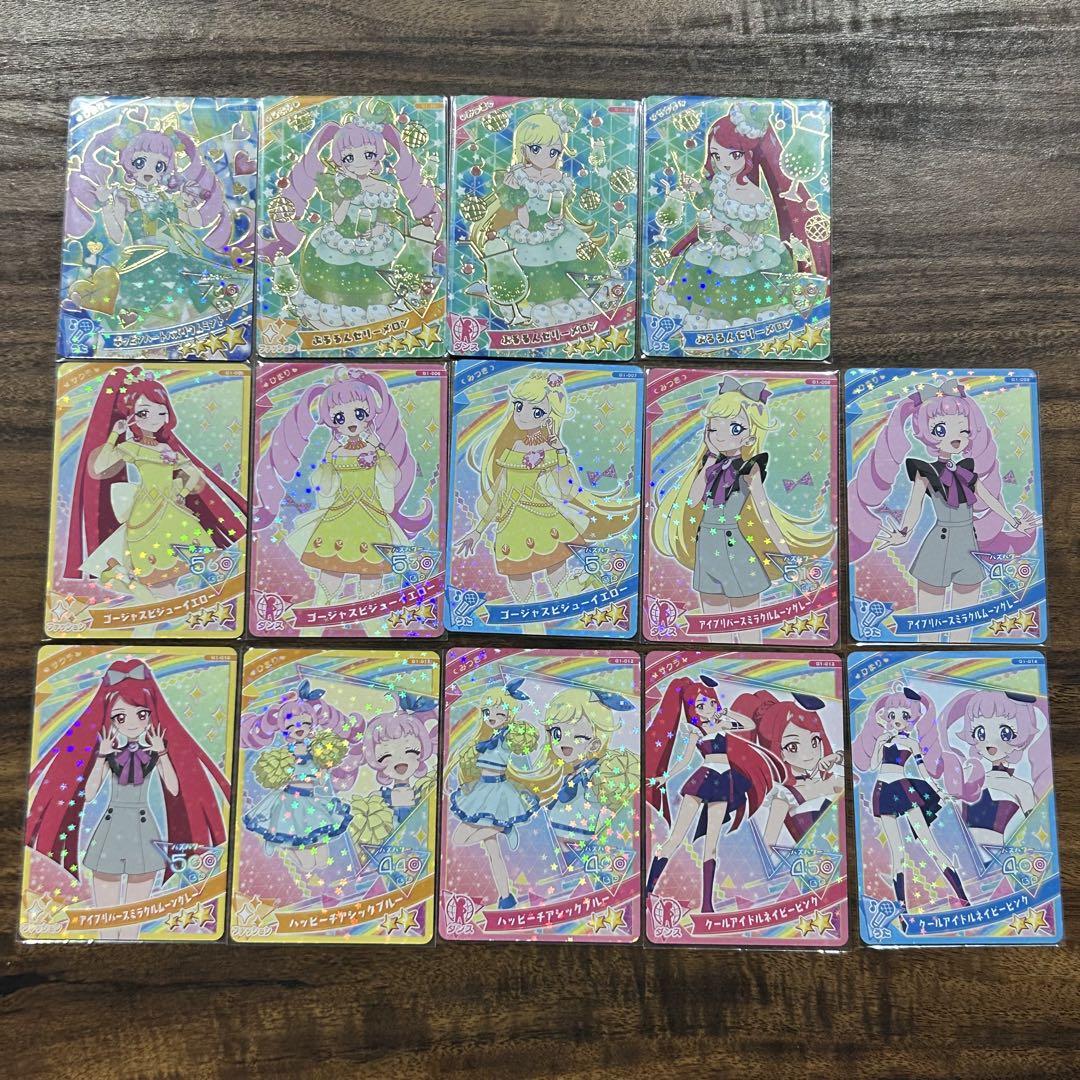 ひみつのアイプリ グミ vol.1 フルコンプリート
