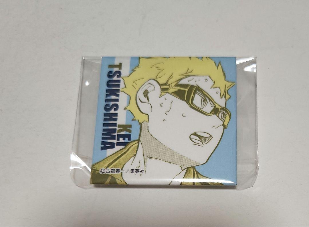ハイキュー 月島蛍 Associcana Com Br ハイキュー 月島蛍 Associcana Com Br