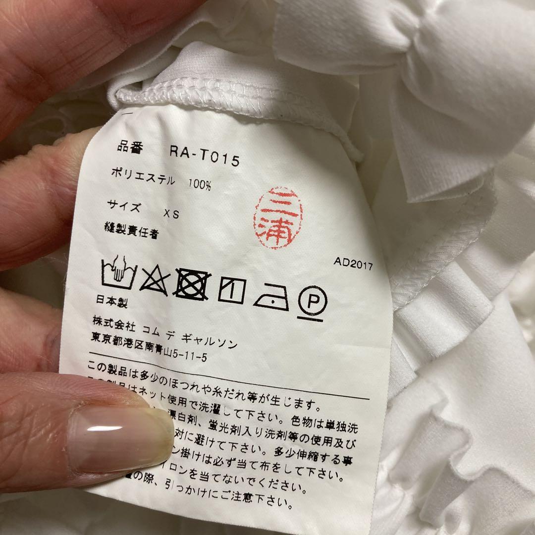 コムデギャルソンコムデギャルソン　コムコム　フリル付きTシャツ XS