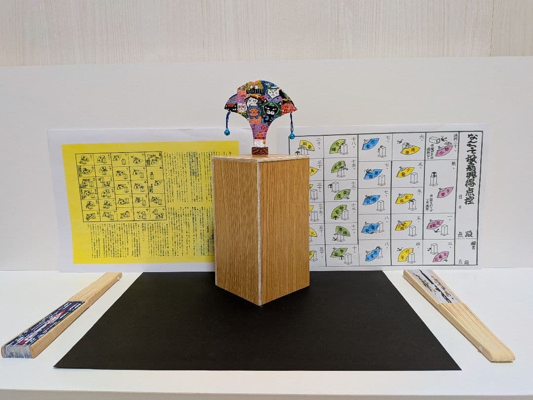 なんちゃって投扇興〜 ⑤点セット