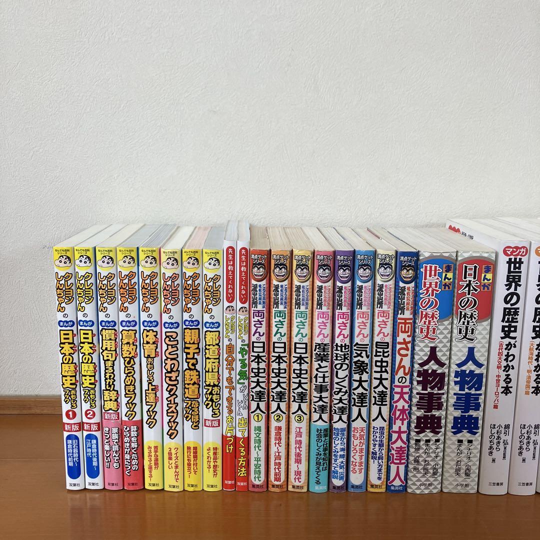 満点ゲットシリーズ