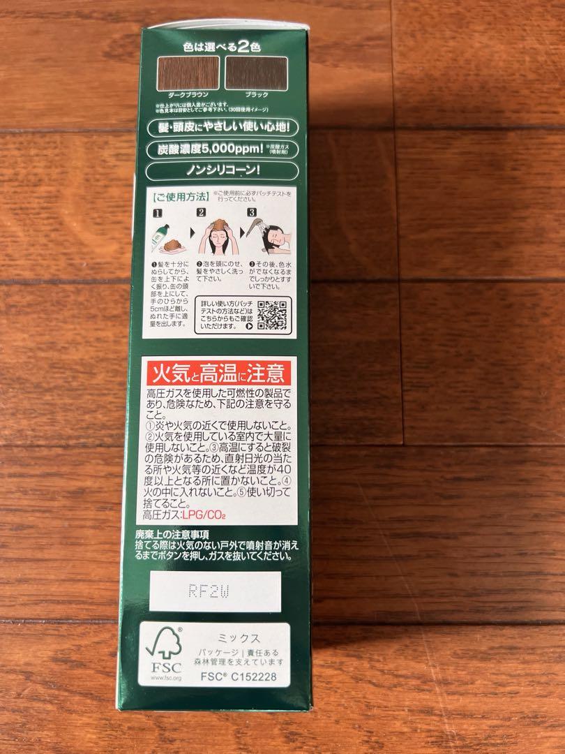 未開封　利尻炭酸カラーシャンプー ダークブラウン 180g ２個