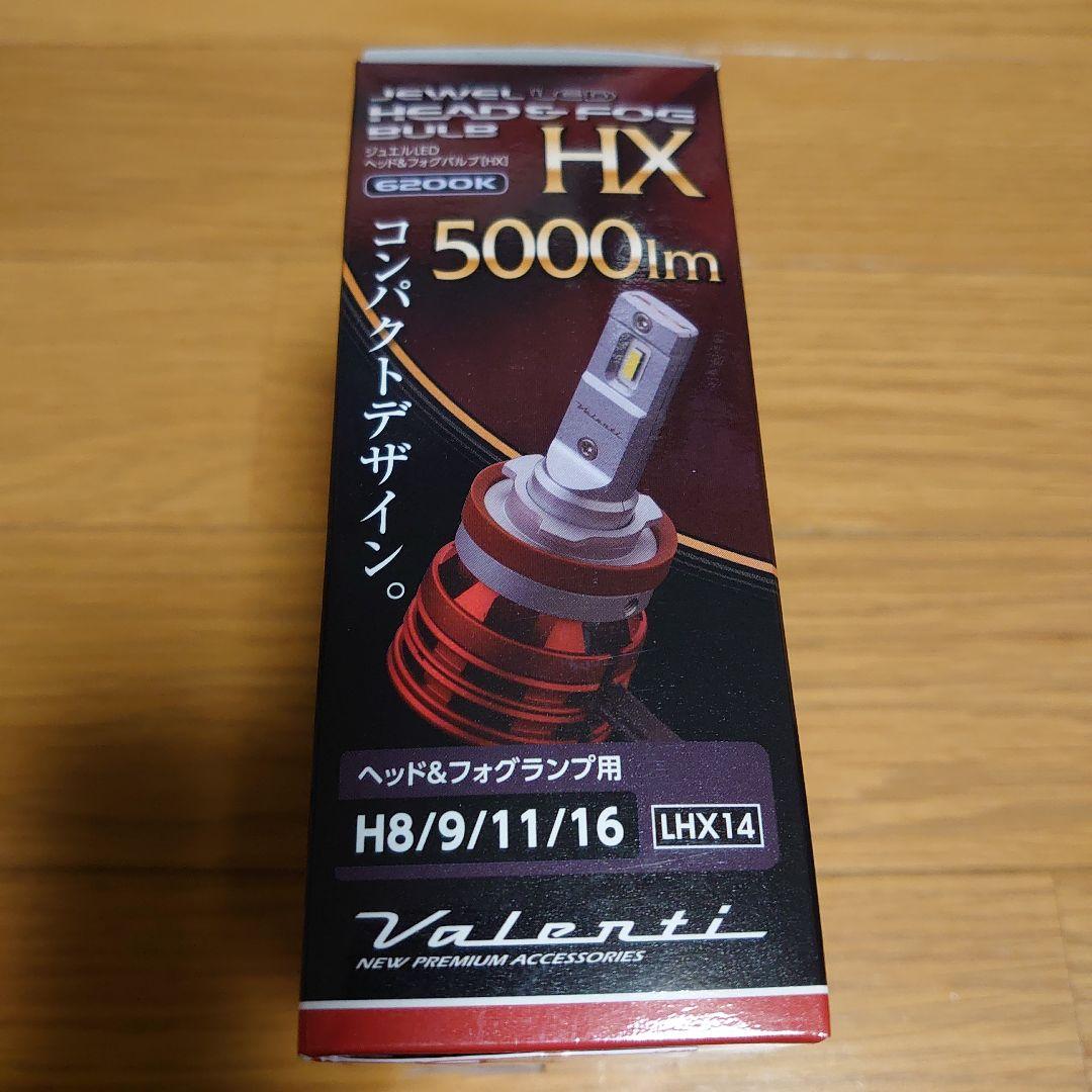 Jewel LED ヘッド・フォグバルブ HX 　LHX14　VALENTI