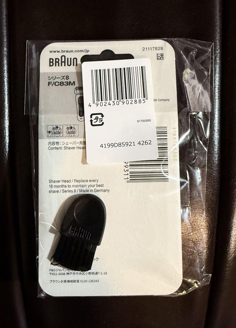 【新品】BRAUN シリーズ8 替え刃 F/C83M