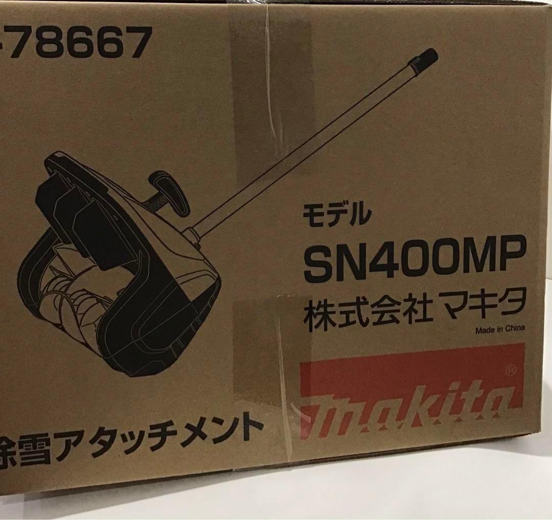 のみMakita