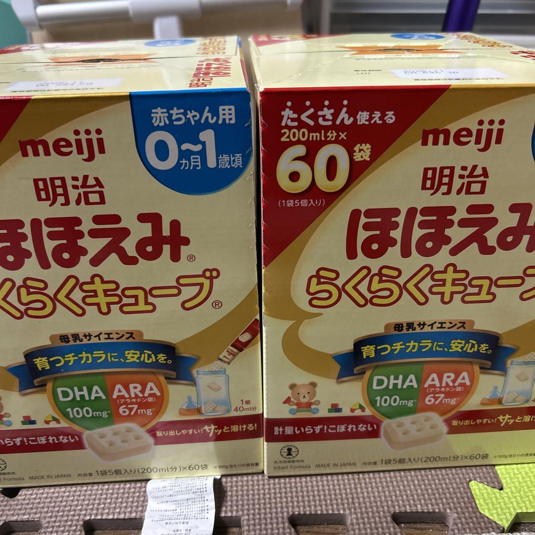 meiji ほほえみ らくらくキューブ 2個セツト