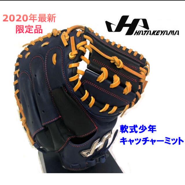 メルカリ ハタケヤマ 野球グラブ 軟式少年用キャッチャーミット ネイビー グローブ 28 000 中古や未使用のフリマ メルカリ ハタケヤマ 野球グラブ 軟式少年用キャッチャーミット ネイビー グローブ 28 000 中古や未使用のフリマ