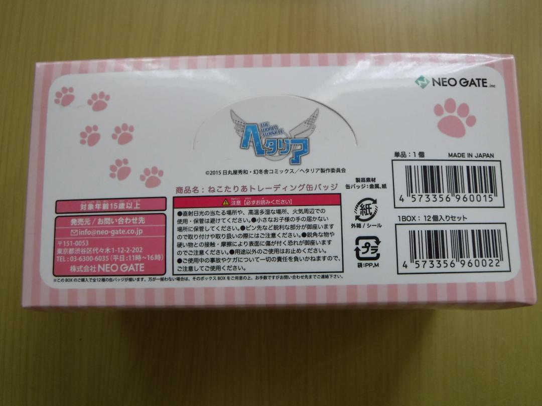 ◆ ヘタリア　ねこたりあ　トレーディング缶バッジ　全12種セット　日本・イギリス ◇ ヘタリア ねこたりあ トレーディング缶バッジ 全12種セット