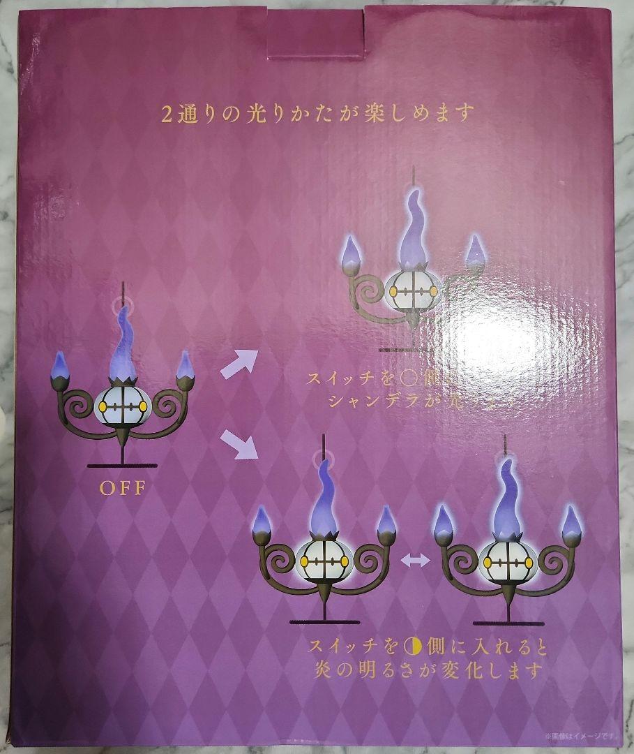 【新品·未使用】炎がまたたく LEDライト シャンデラ　ポケモンセンター 炎がまたたく LEDライト シャンデラ ｜【公式】ポケモンセンター