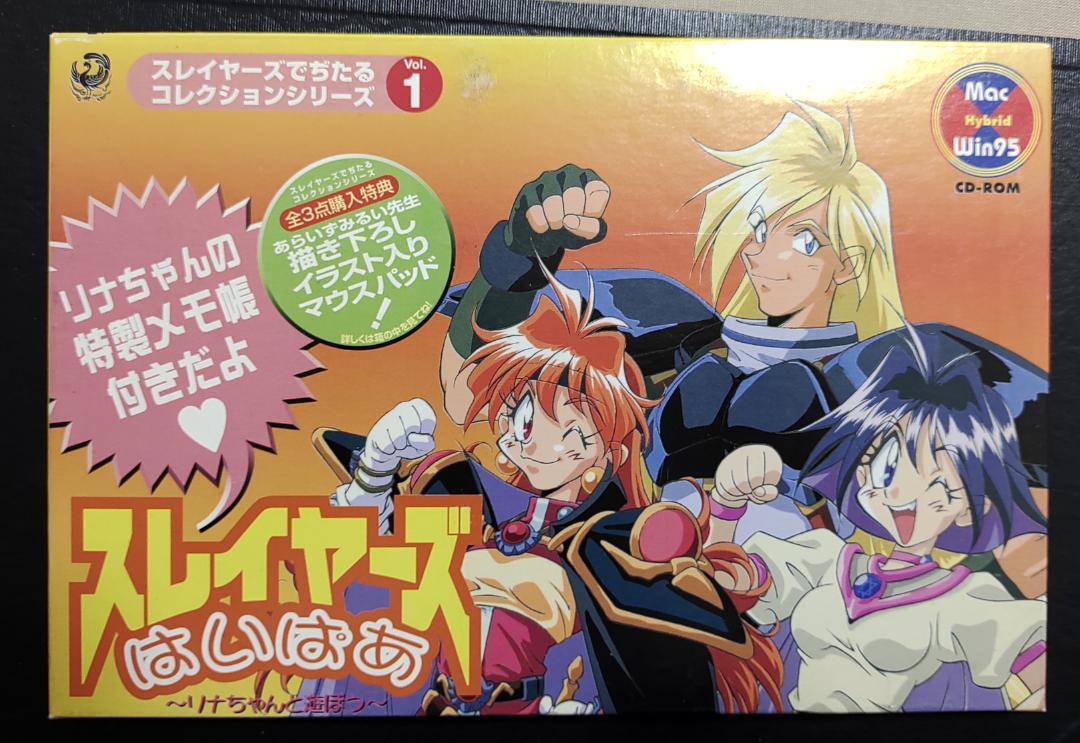 ☆6本 スレイヤーズはいぱあ、TRY、RETURNS1～6☆でぢたる