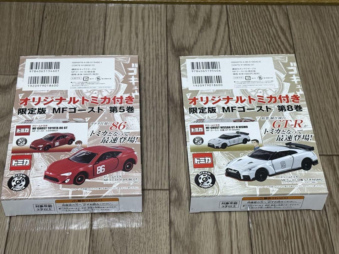 MFゴースト　1〜19巻セット(特装版、限定版有り) 非完結　しげの秀一