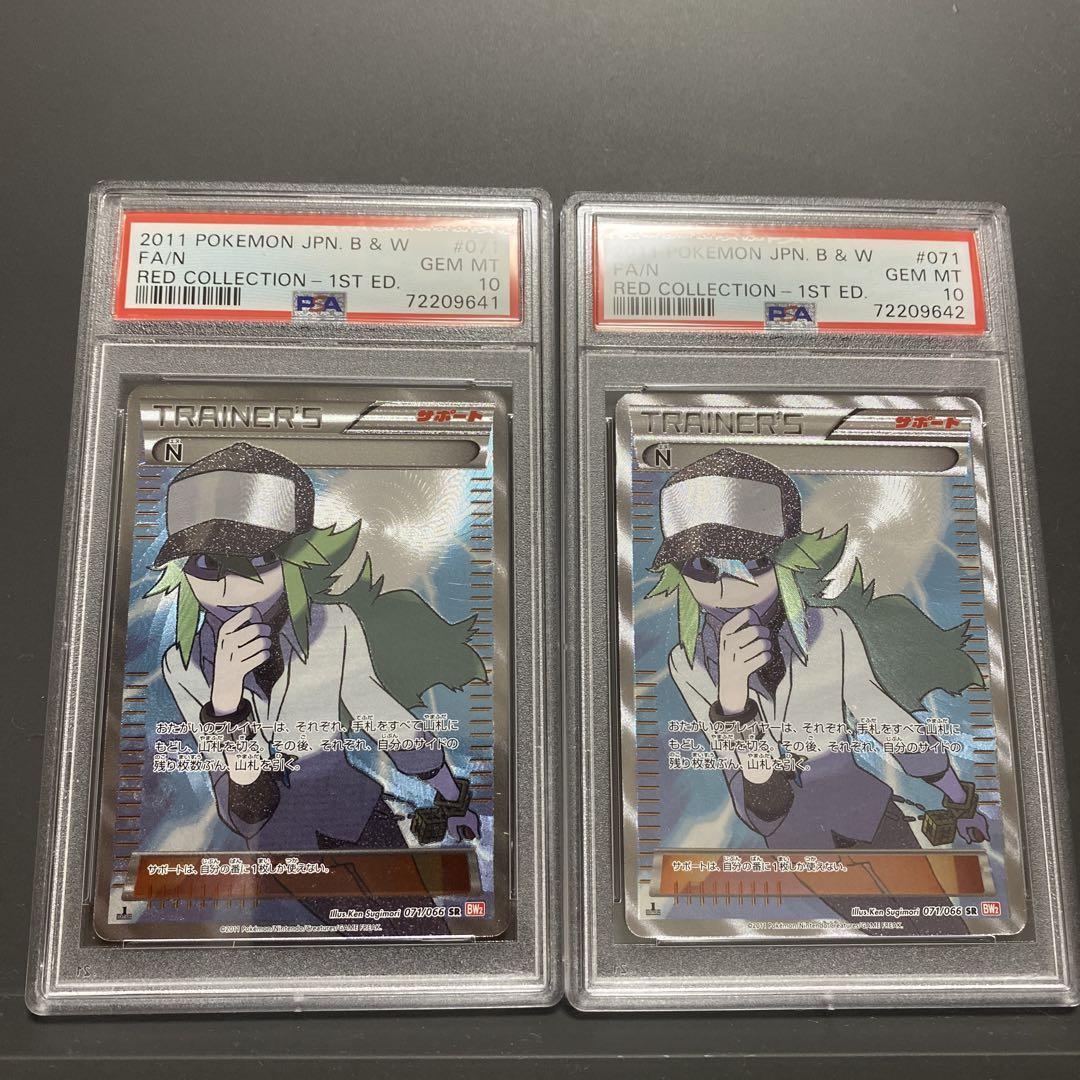 N SR BW PSA10 ポケモンカード ポケモンカード BW N SR 1ED PSA10 レッドコレクションの通販 FU