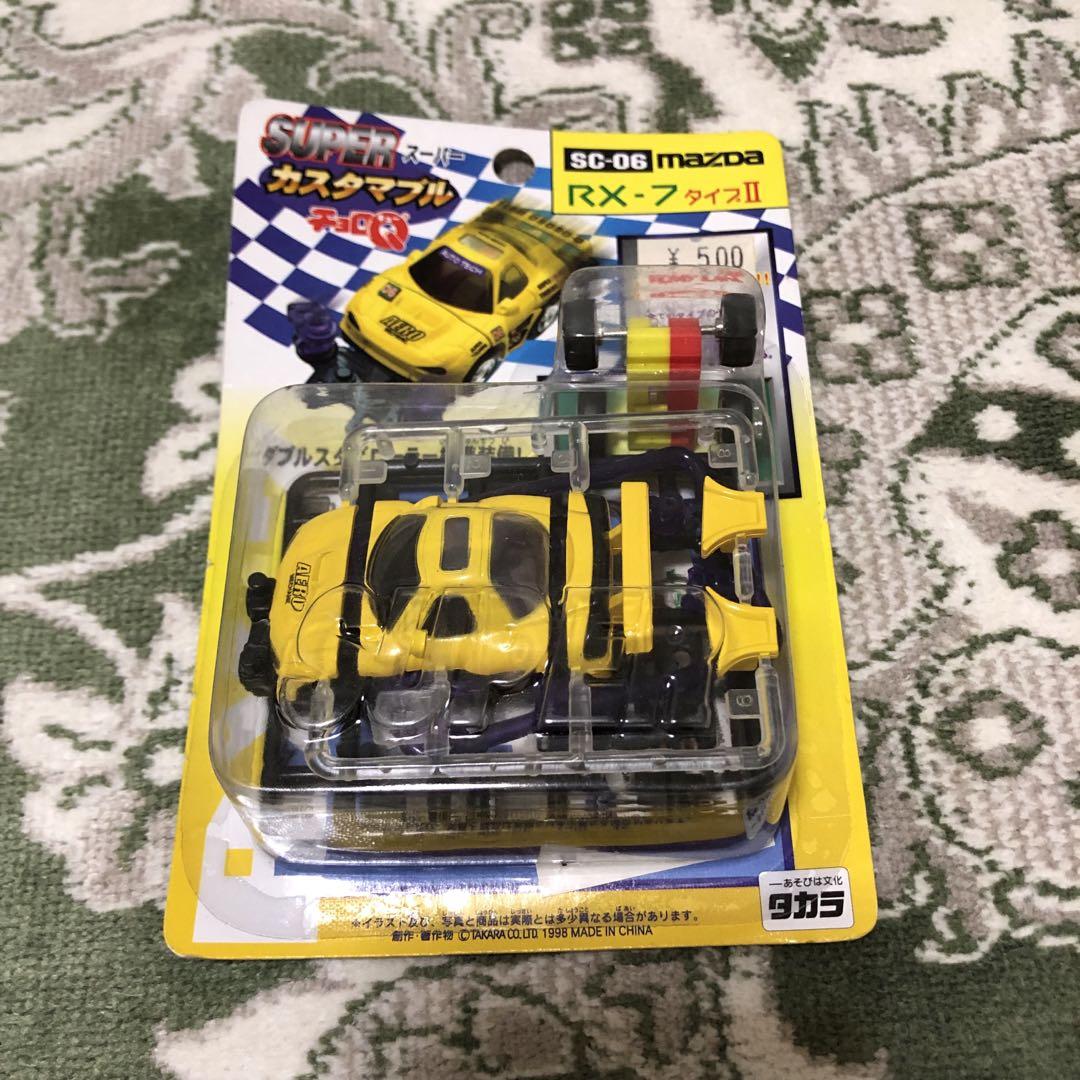 カスタマブルチョロQ RX7 未開封 - メルカリ