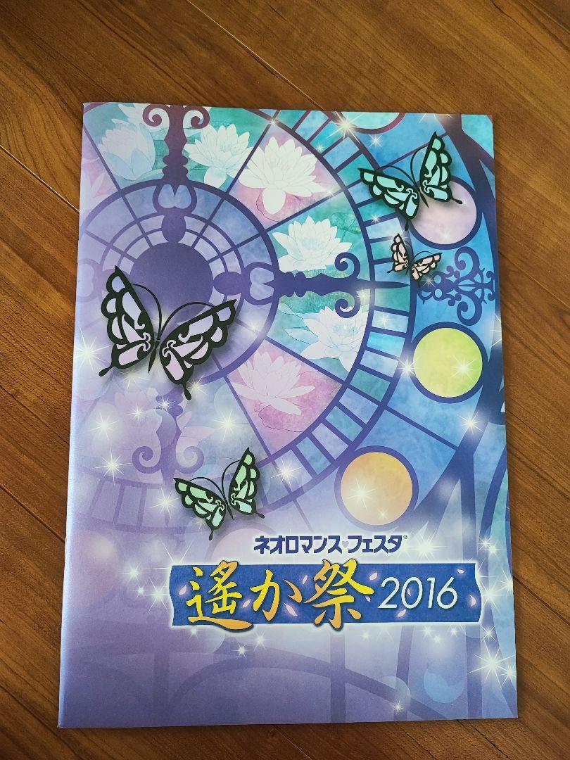 B2サイズポスター えいがでとーじょー!たまごっち ほそ ドキドキ