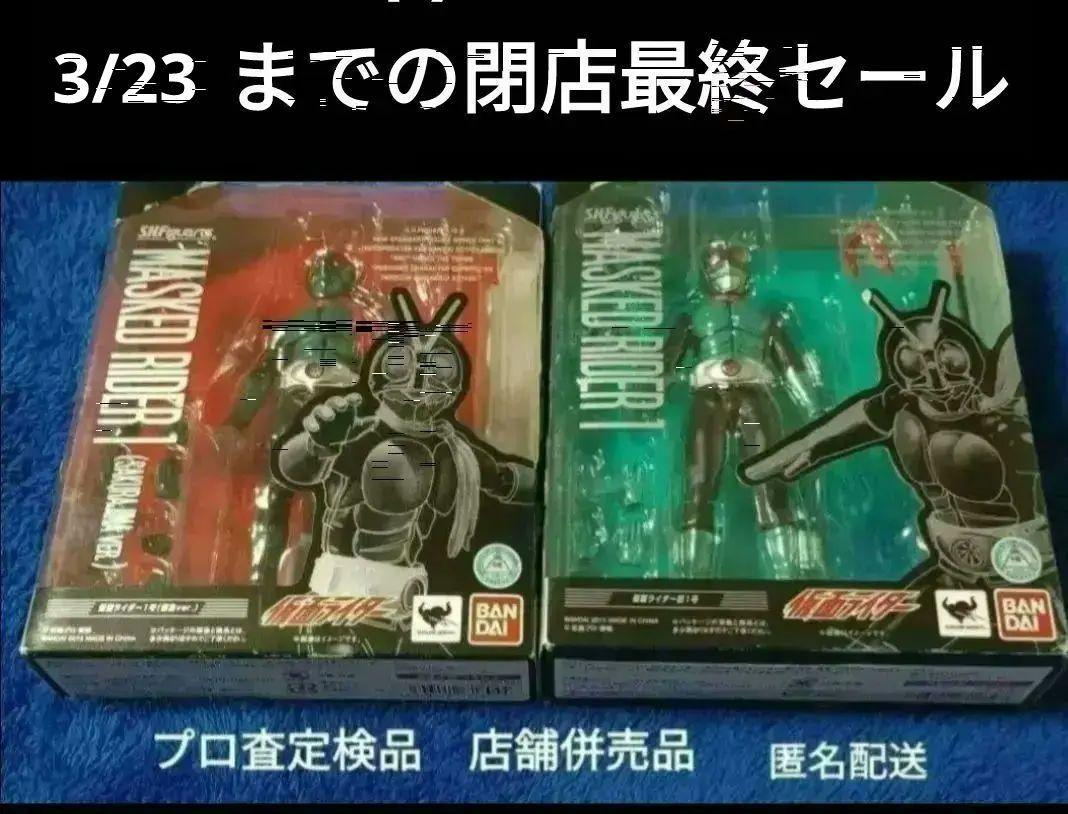 仮面ライダーフィギュア １号 ２号 本郷猛 藤岡弘 S.H.Figuarts 仮面ライダー旧1号 桜島1号 2セット 藤岡弘、本郷猛