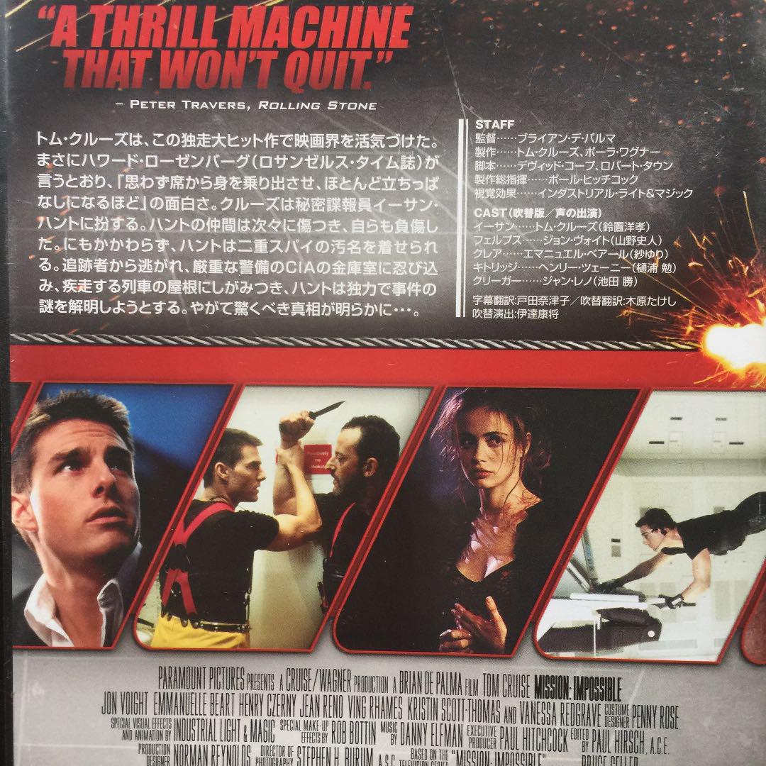 ミッション インポッシブル シリーズ Dvd 3巻セット メルカリ