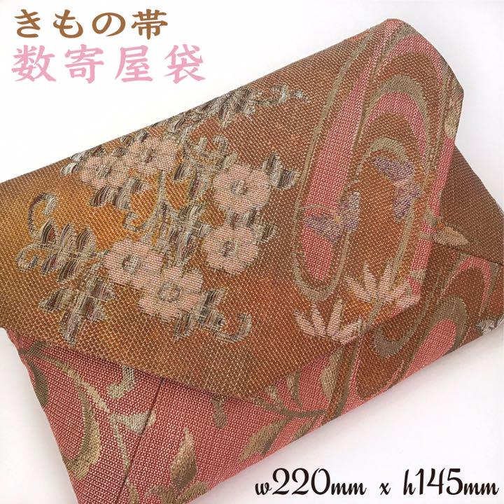 着物帯 結婚式バッグ 数寄屋袋 彫金箔玉虫織 リサイクル正絹袋帯 リメイク3 79 Off 着物帯 結婚式バッグ 数寄屋袋 彫金箔玉虫織 リサイクル正絹袋帯 リメイク3 79 Off