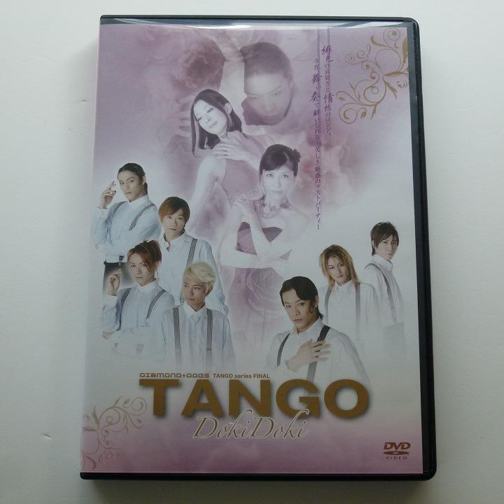 DVD DIAMOND DOGS TANGO DokiDoki 東山義久 森新吾