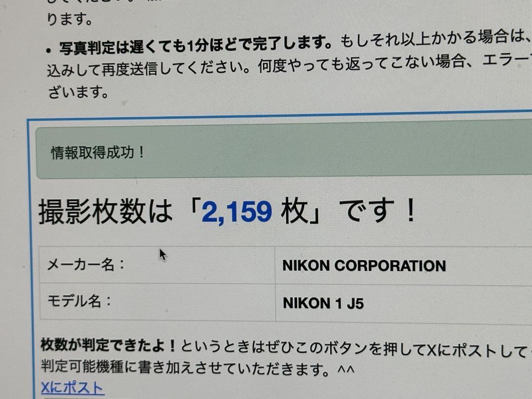 Nikon 1 J5 PD10-30mm VR ショット2160枚　美品