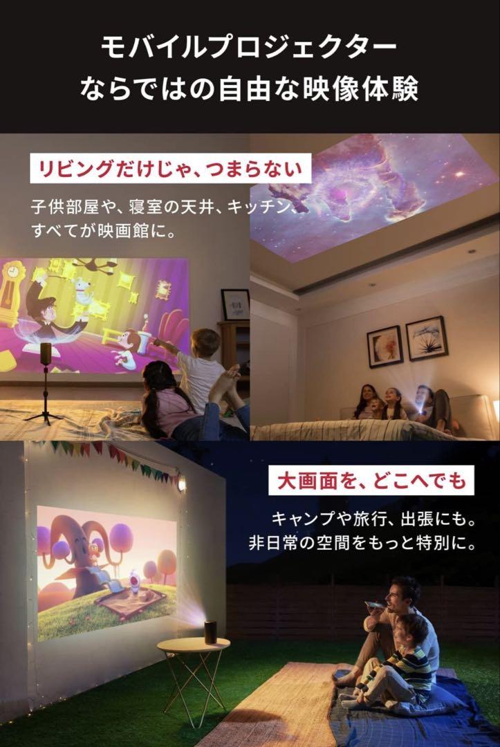 美品Anker Nebula Capsule IIモバイル プロジェクター