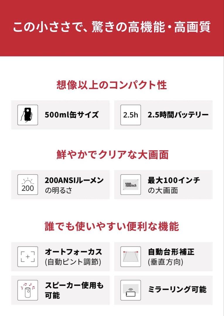 美品Anker Nebula Capsule IIモバイル プロジェクター