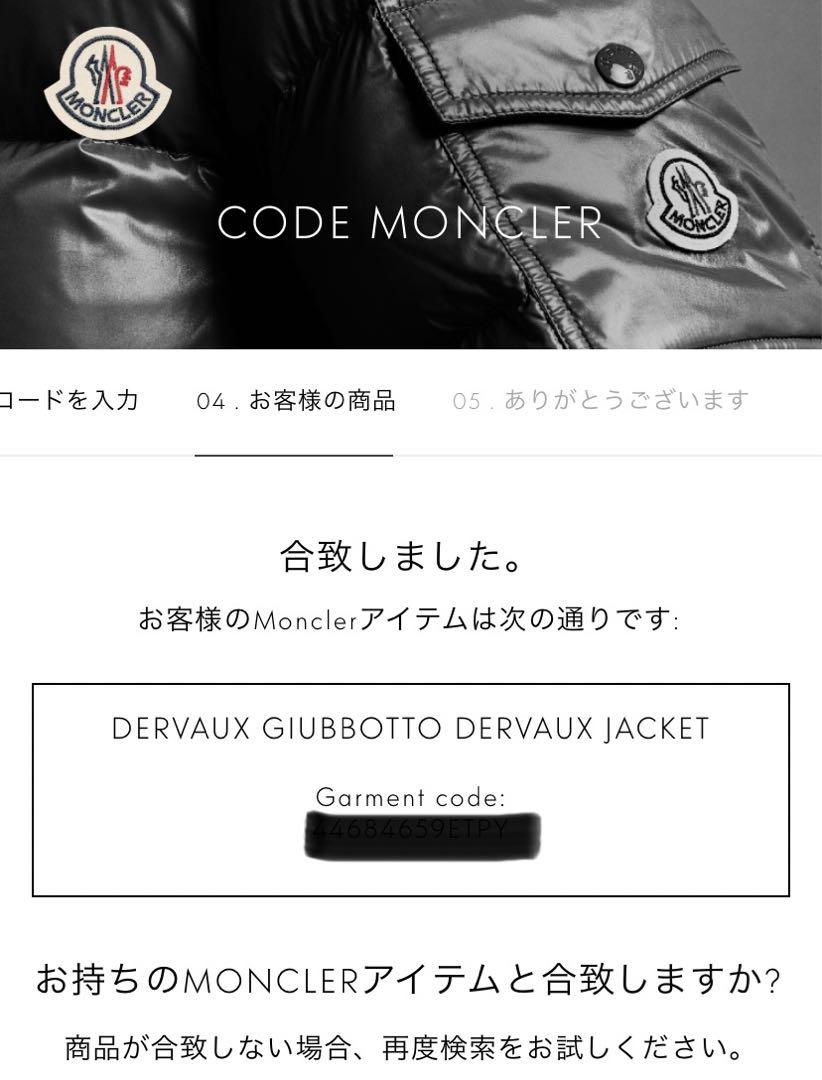 美品　モンクレール　ジーニアス　DERVAUX フラグメント　国内正規品