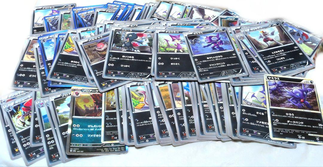 ポケモンカード 闇ポケモン BW XY 多め まとめ売り - メルカリ