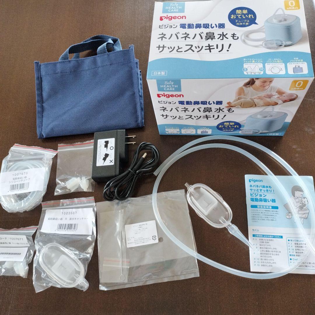 Pigeon 電動鼻水吸引器　付属品