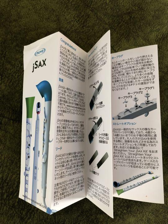 NUVO サックス　値下げ　ｊSAX