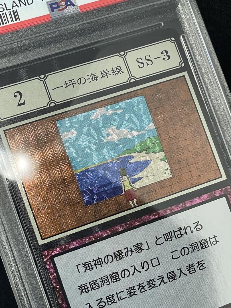 HUNTERHUNTER PSA10 一坪の海岸線 キラ版 バンダイ - メルカリ