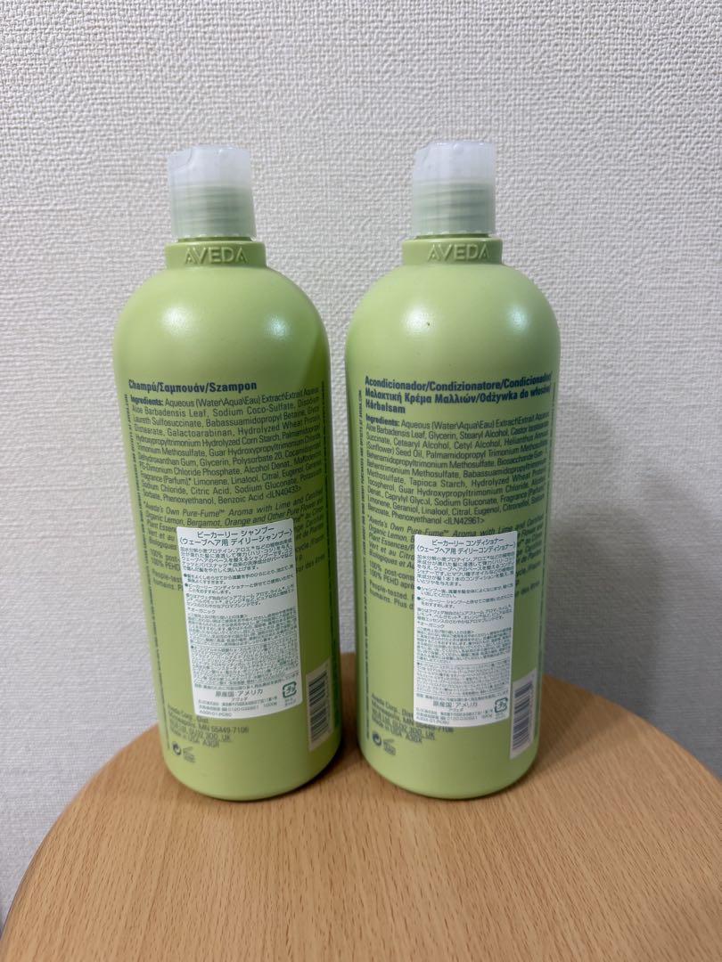 【AVEDA】ビーカーリー シャンプー&コンディショナー 1000ml