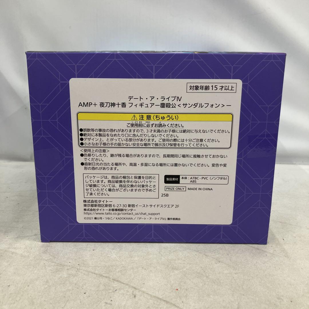 Amazon.co.jp: タイトー デート・ア・ライブIV AMP+ 夜刀神十香
