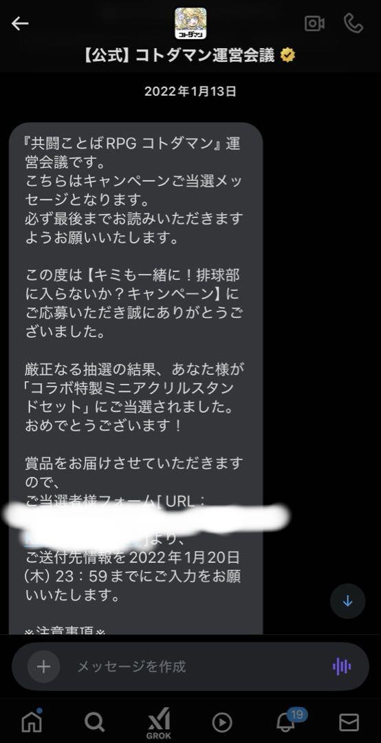 ハイキューコトダマンコラボ5名限定盾