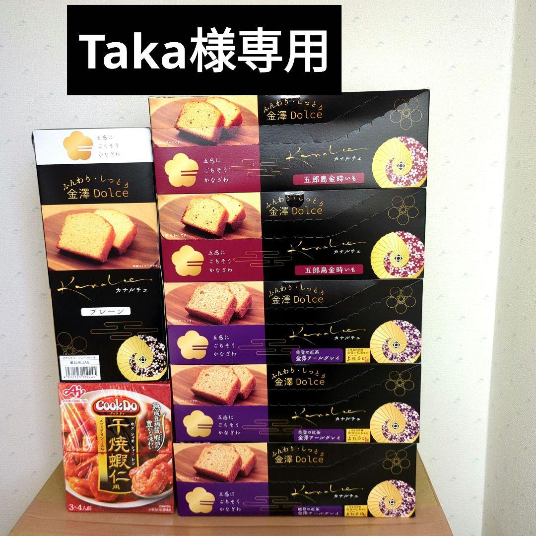 週末だけの焼き菓子の店☆kanomi