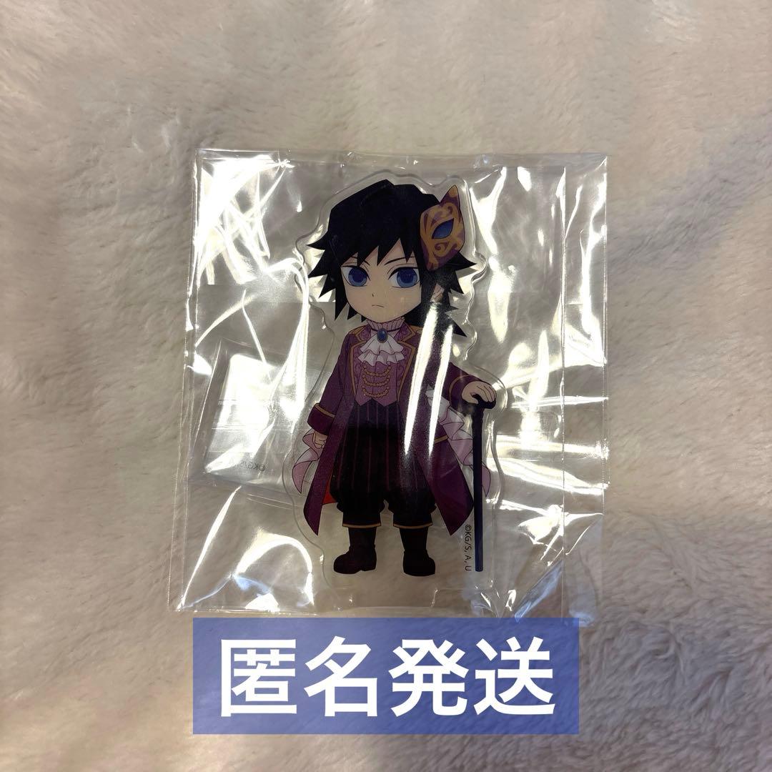 鬼滅の刃 ufotable ハロウィン 2023 アクリルスタンド 冨岡義勇