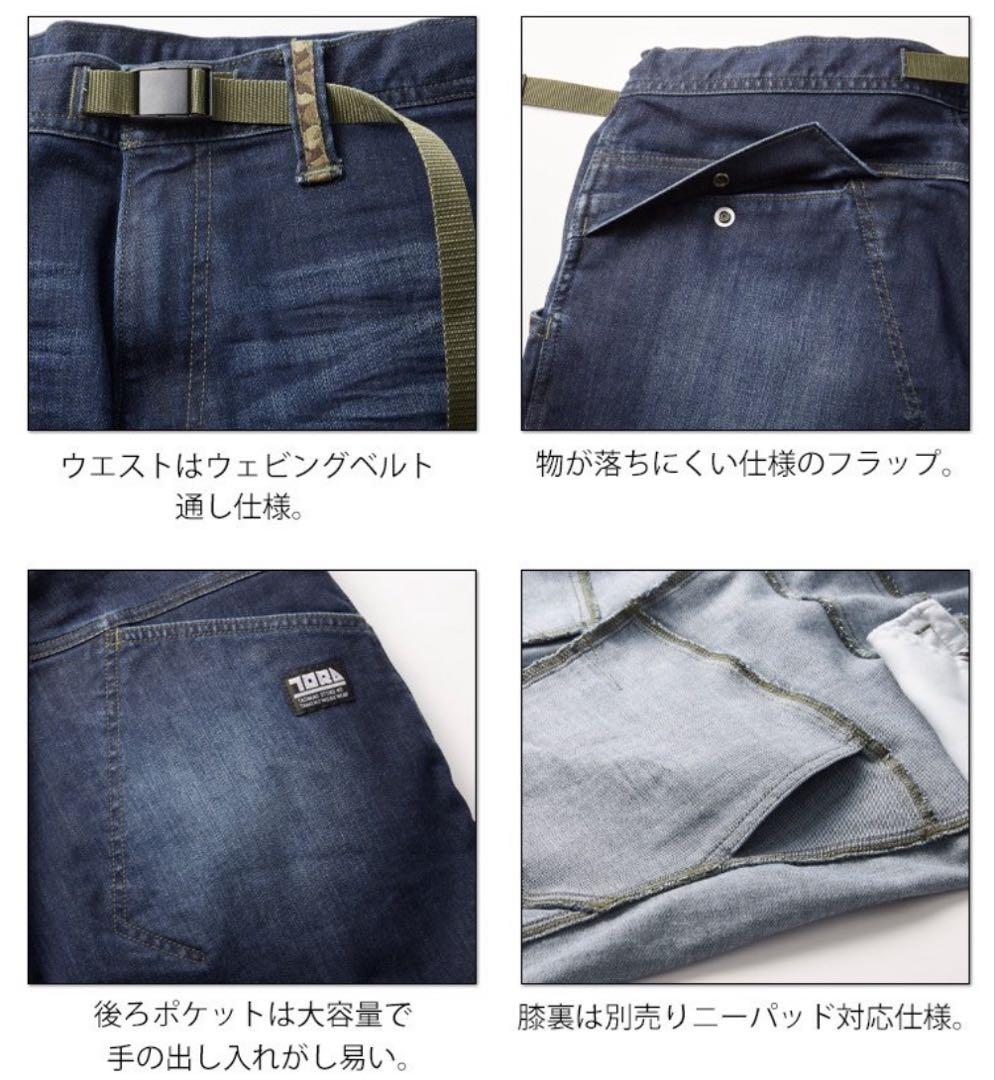 寅壱 パンツ 作業着 デニム 8830 メンズ ストレッチ 新品 L