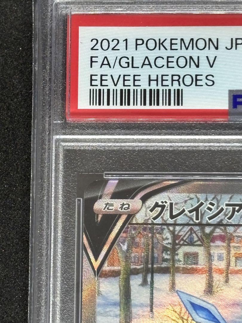 【PSA10】グレイシアV SR イーブイヒーローズ ワンオーナー品 PSA10】グレイシアV SR イーブイヒーローズ ワンオーナー品