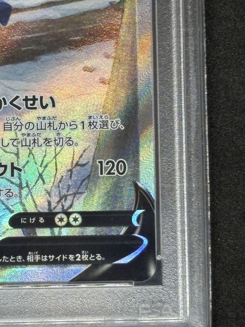 PSA10】グレイシアV SR: SA(「イーブイヒーローズ」) - メルカリ