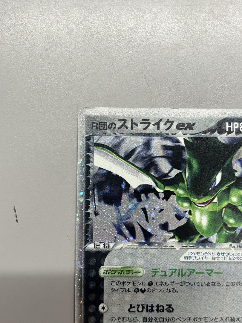 ポケモンカード R団のストライクex ロケット団の逆襲 - メルカリ