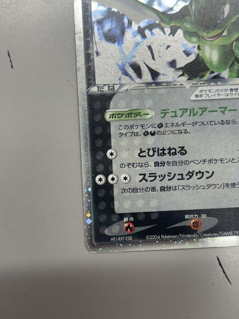 ポケモンカード　R団のストライク　ex R団のストライクex【☆】{061/084}