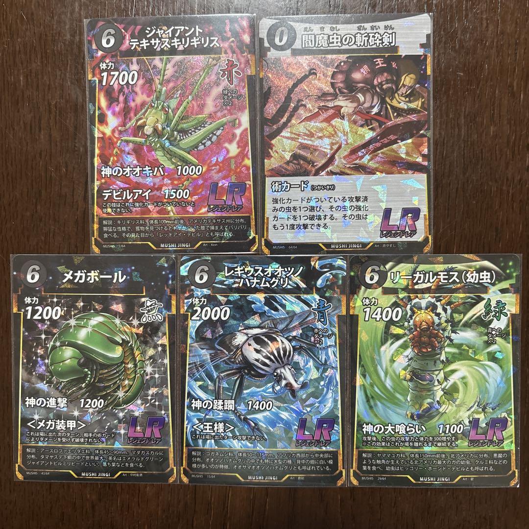 蟲神器】最新5弾版！各弾の入手したいカード紹介【ゆっくり解説