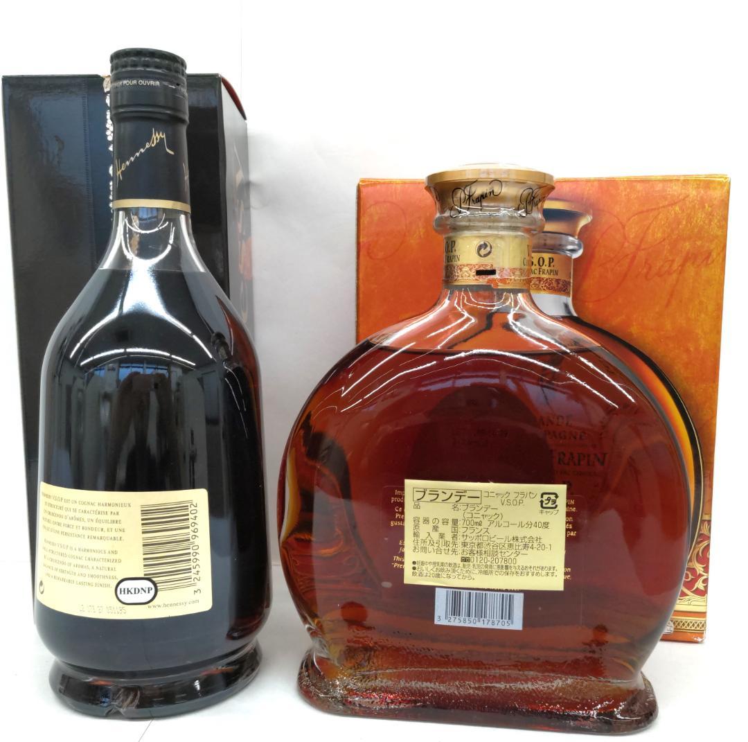 2本セット・コニャック・VSOP・700ｍL（HVP31・FR19）