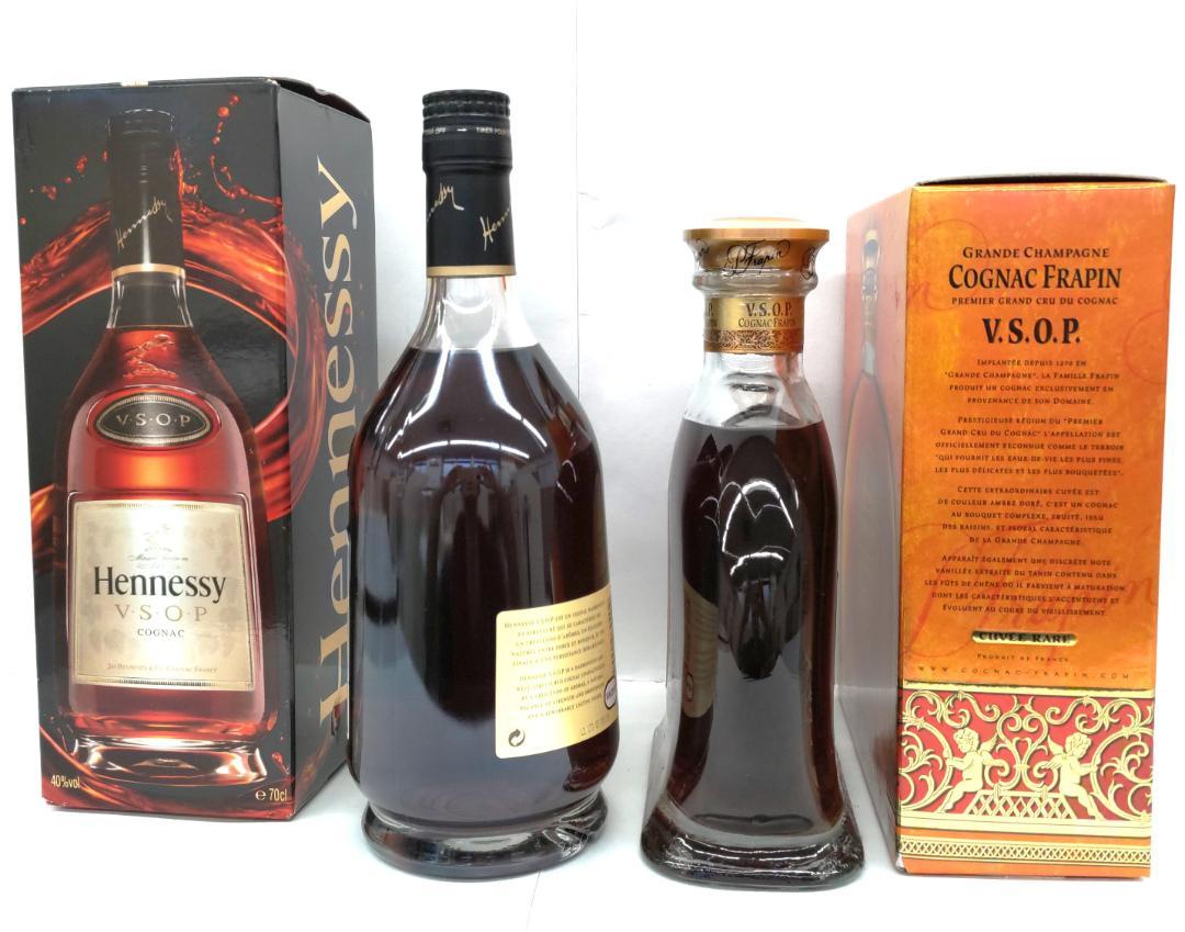 2本セット・コニャック・VSOP・700ｍL（HVP31・FR19）