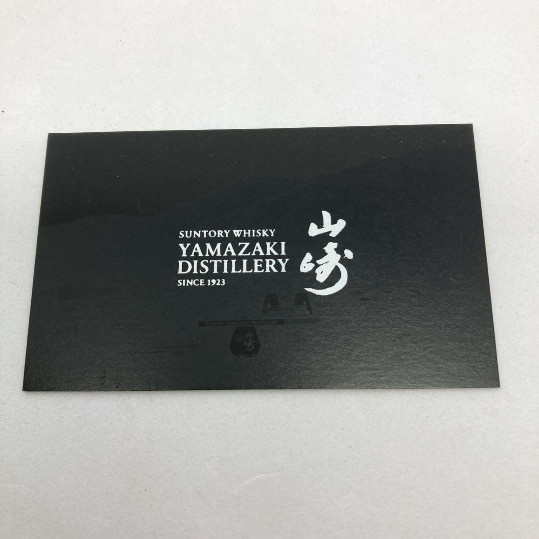 サントリー 山崎・白州 蒸留所限定品セット　希少品　入手困難　シングルモルト