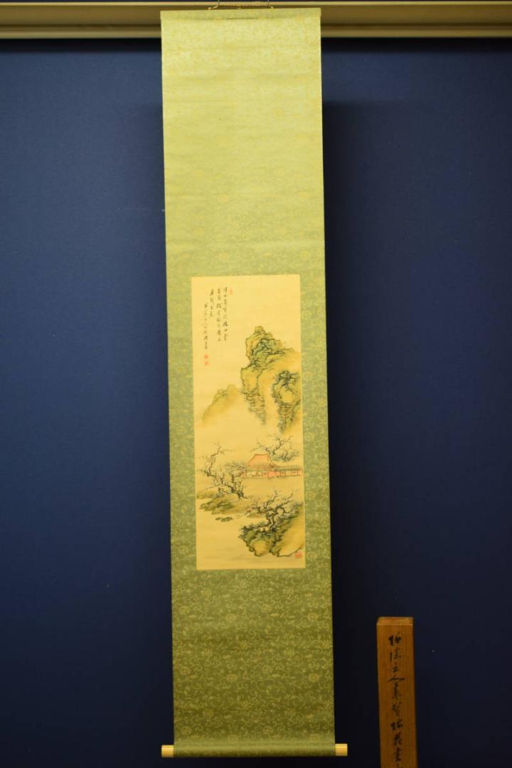小野竹喬、新冬、希少画集画、新品高級額装付