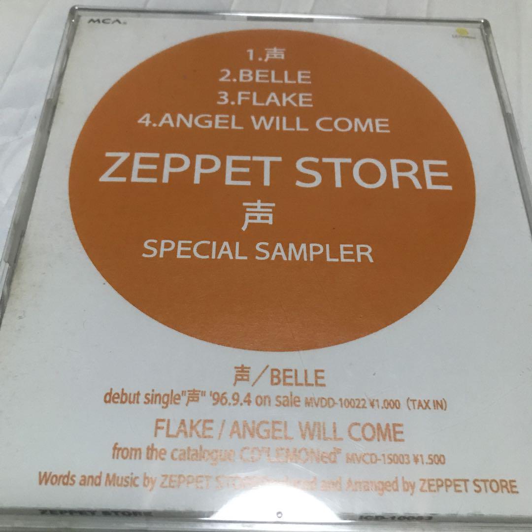 ZEPPET STORE 非売品CD おまけ