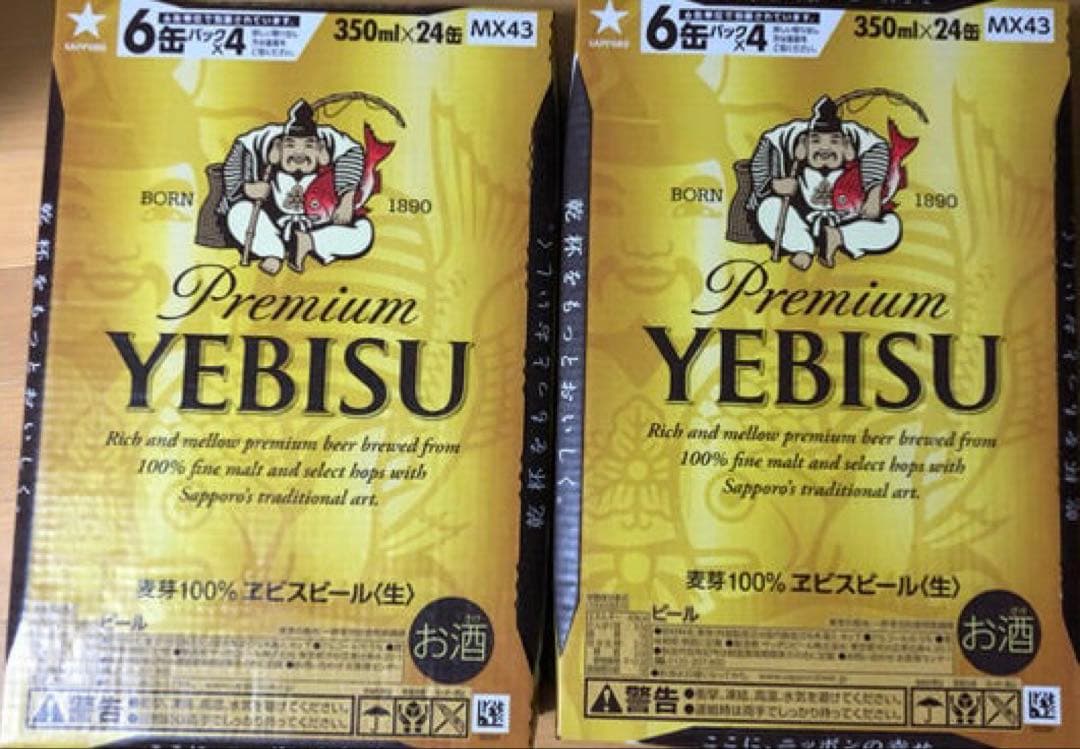 【値下げ不可】サッポロ エビス ヱビス ビール 350ml 2ケース （48缶）